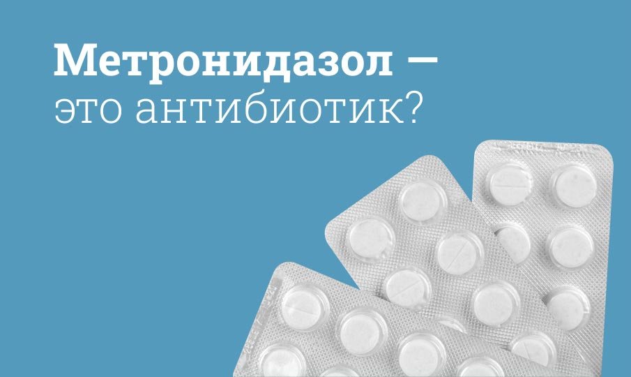 Метронидазол инструкция по применению