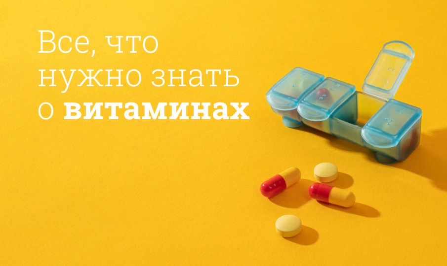 Витамины для мужчин и женщин