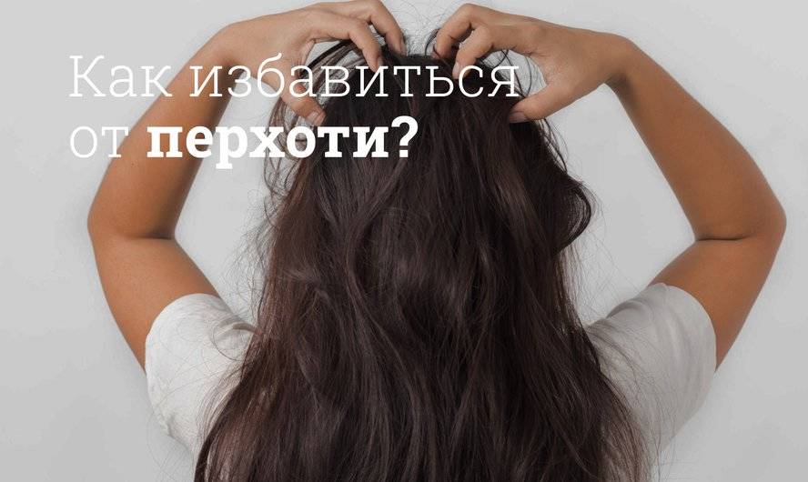 Зуд кожи головы: осознание, причины и методы устранения — Клиника трихологии «Cheveux»