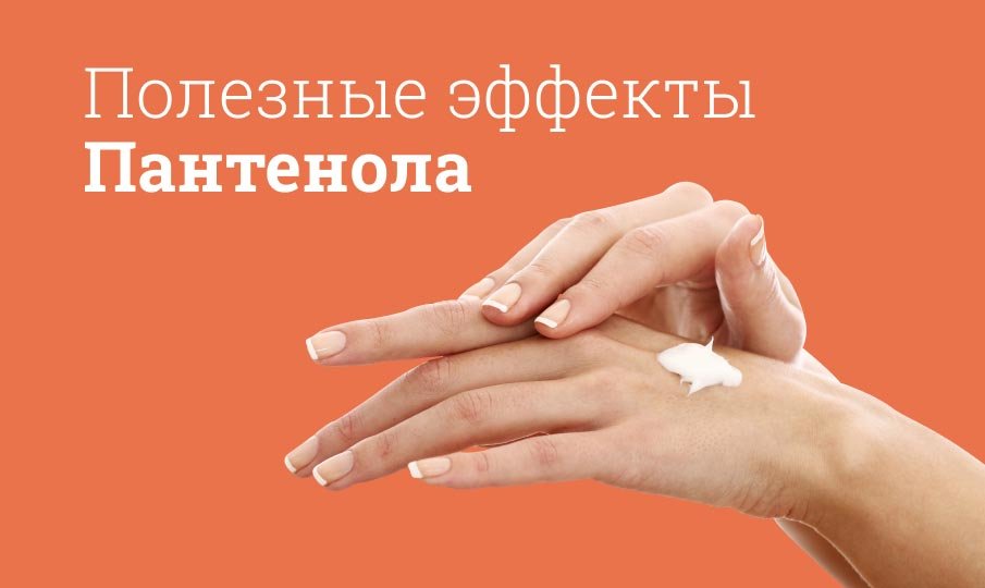 Пантодерм мазь для наружного применения 5% 30г купить в Воронеже | интернет-аптека Картинки
