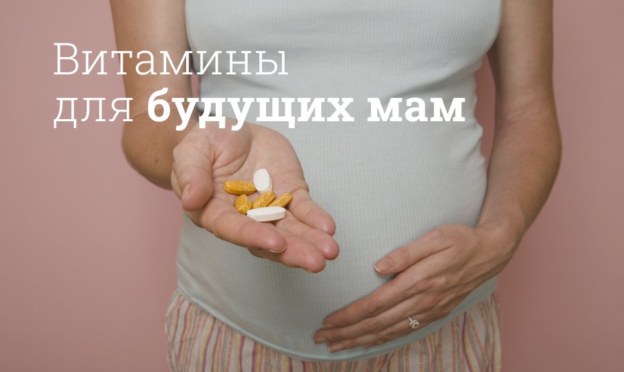 Витамин Д при планировании беременности для мужчин и женщин | DETRIMAX®