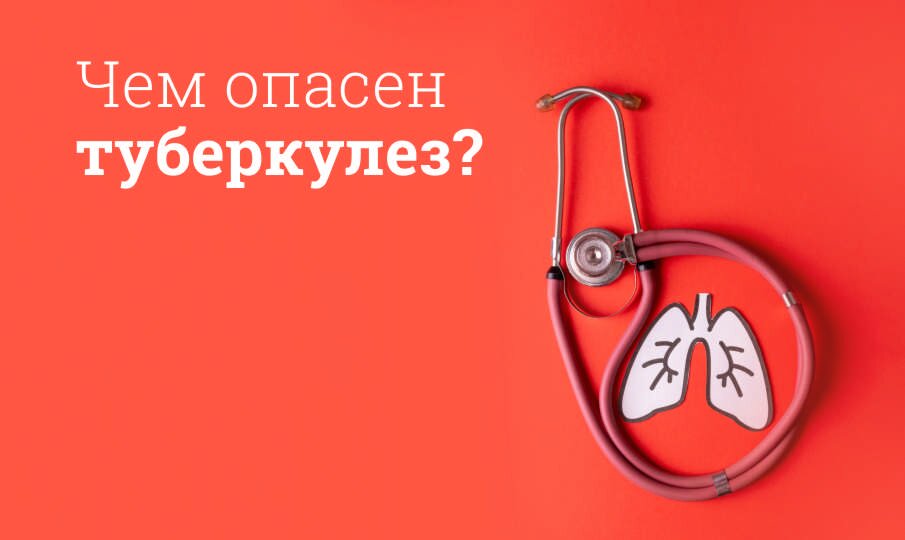 Туберкулез: симптомы и лечение