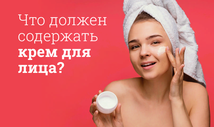 Лучший крем для лица
