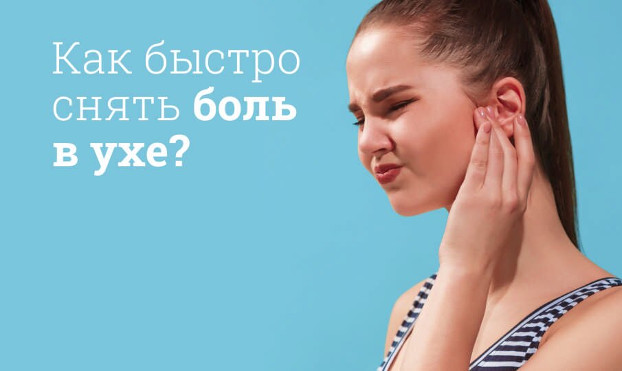 Ушные капли рейтинг лучших