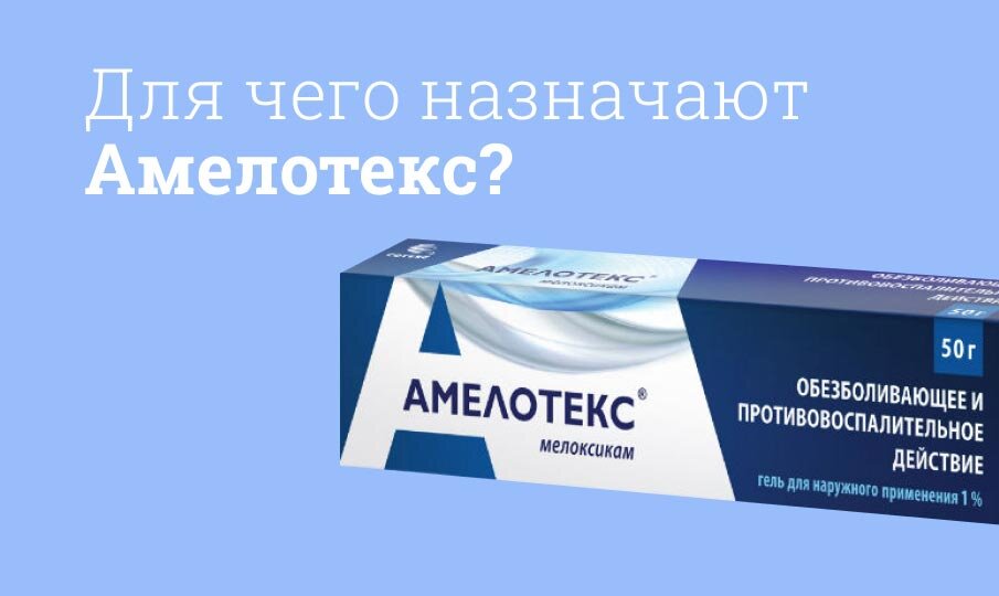 Местные обезболивающие препараты