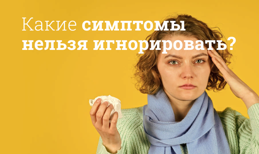 Первые признаки рака