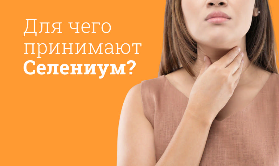 Селениум инструкция по применению