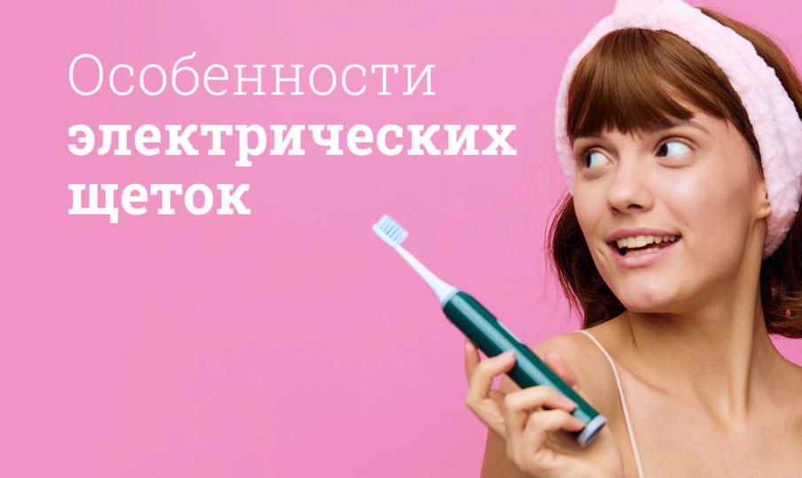 Лучшие электрические щетки: рейтинг