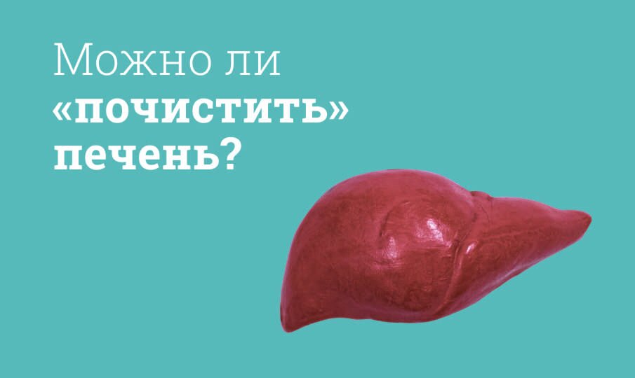 Препараты для лечения печени