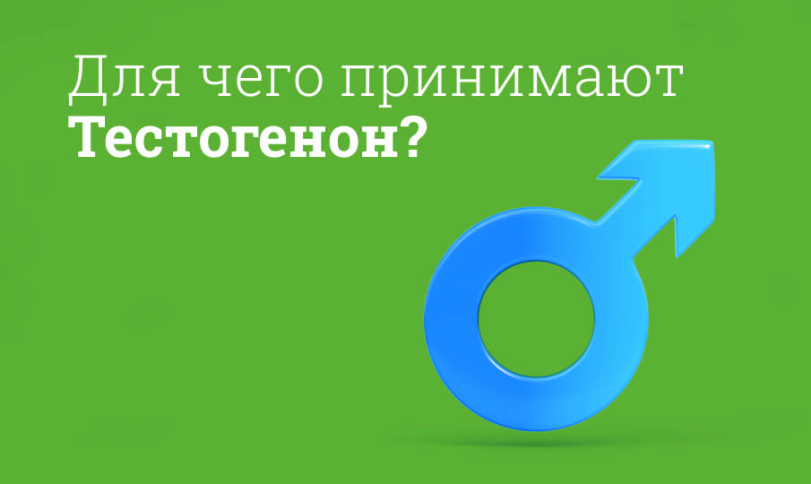Тестогенон инструкция по применению