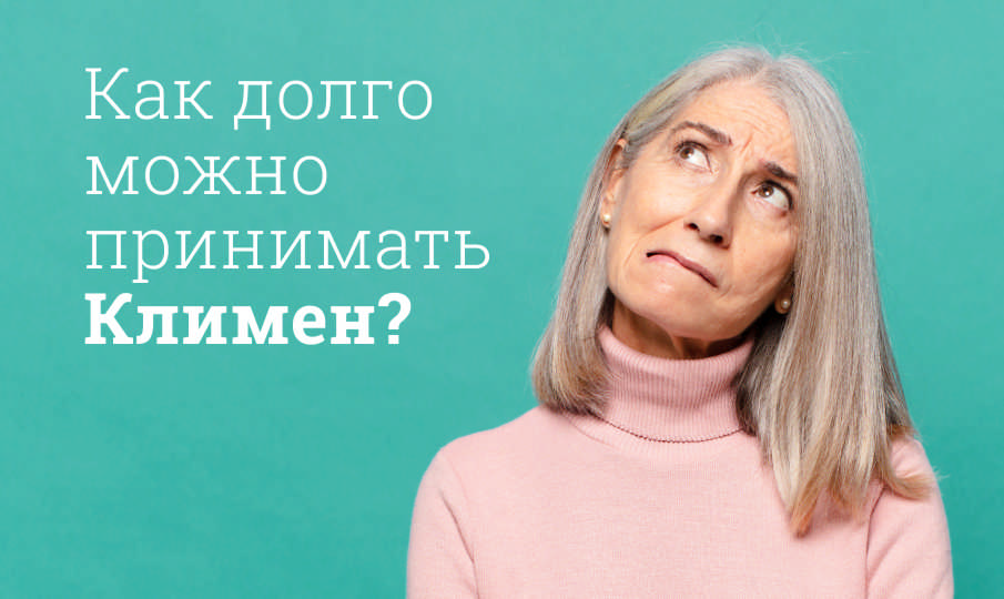 Климен: инструкция по применению