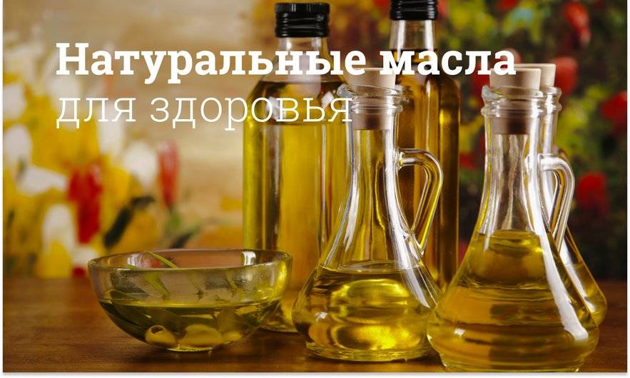 Горчичное масло: польза и вред для организма, витамины и полезные свойства