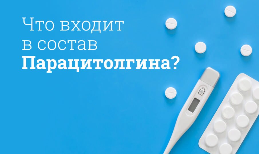 Парацитолгин: инструкция по применению