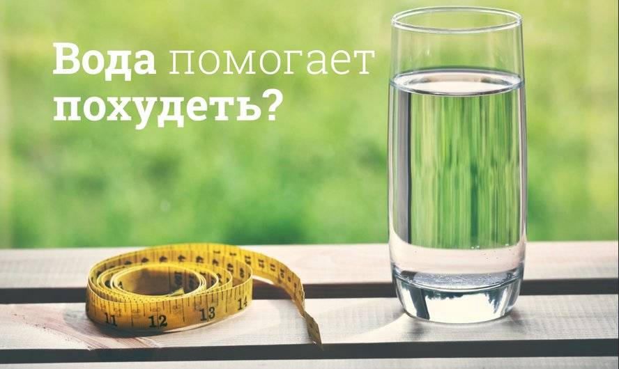 Сколько нужно пить воды в день: расчет суточной нормы, зачем пить много воды для похудения