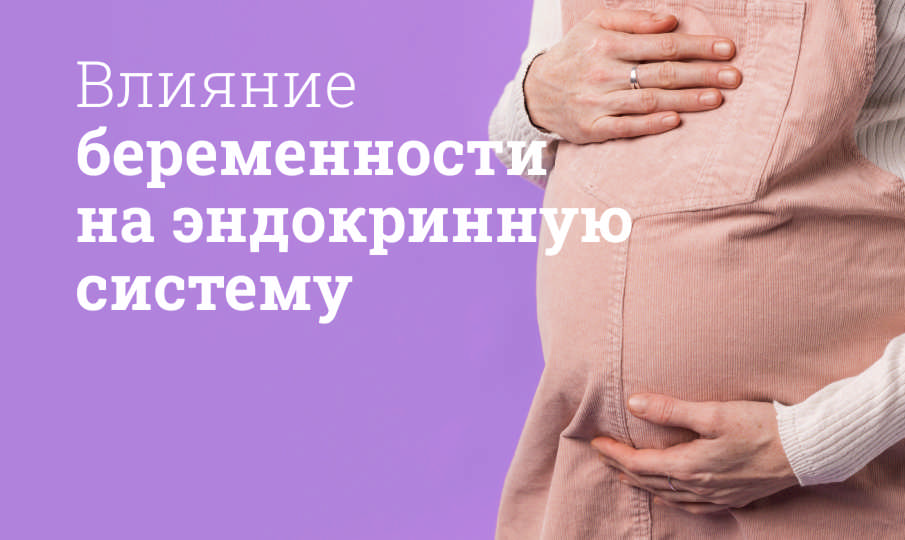 Заболевания эндокринной системы и причины их возникновения