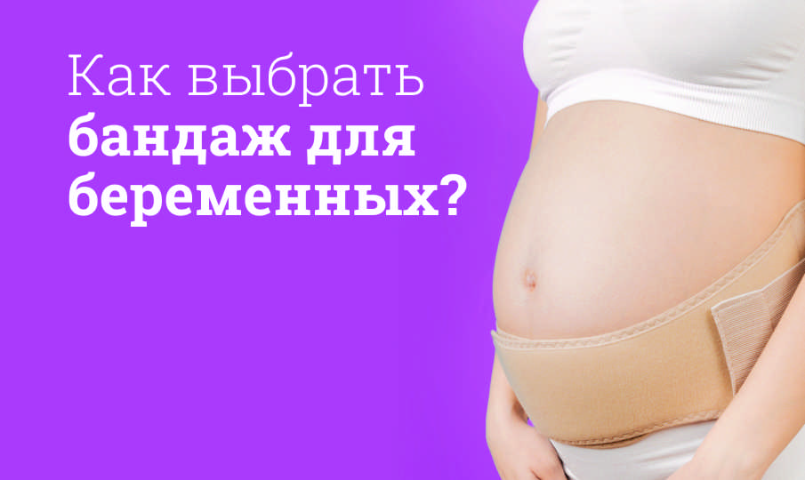Лучший бандаж: рейтинг