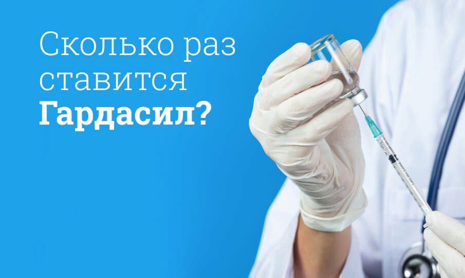 Вакцина Гардасил: инструкция по применению