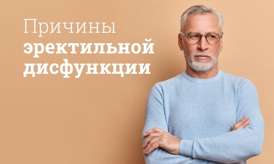 Как понять что у тебя импотенция