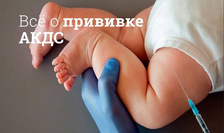 Вакцина АДСМ детям - вакцинация детей против дифтерии и столбняка в Санкт-Петербурге