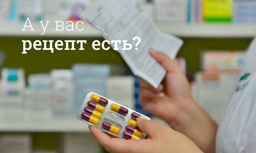 Рецептурные препараты: Можно ли купить лекарство без рецепта и чем это  опасно | Мегаптека.ру