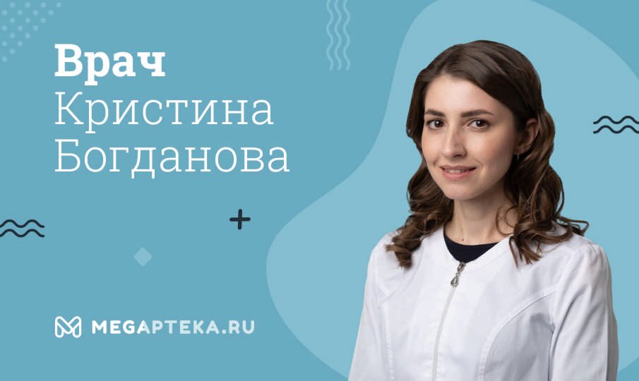 Врач-эксперт Богданова Кристина Дмитриевна