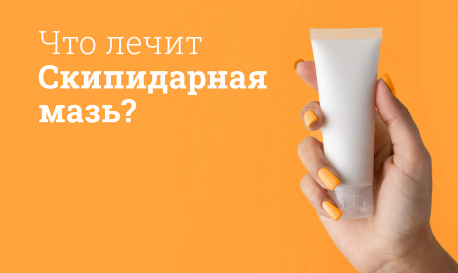Скипидарная мазь инструкция по применению