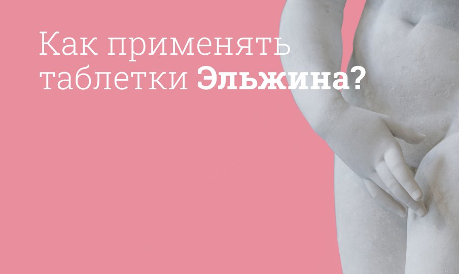 Свечи Эльжина инструкция по применению