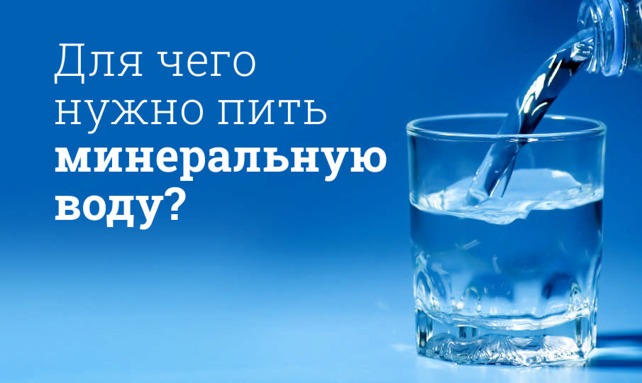 Лучшая минеральная вода