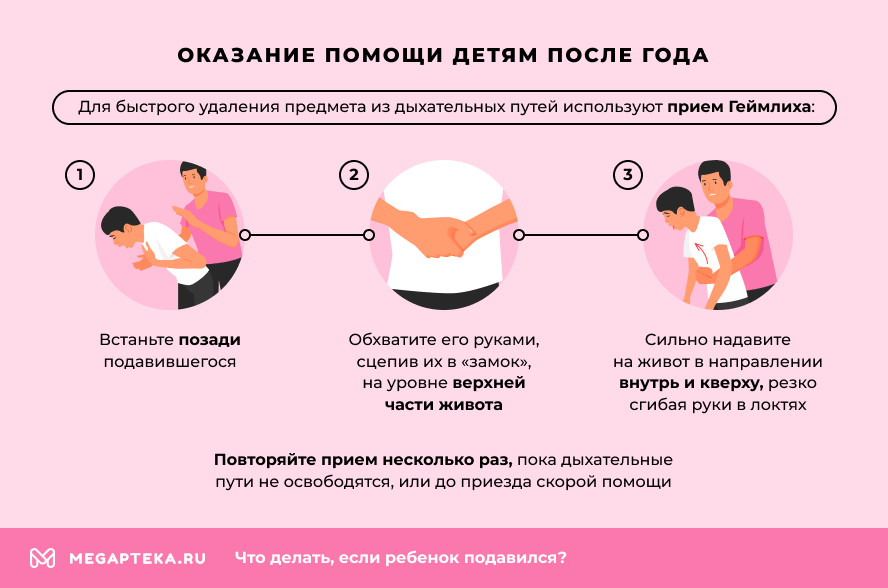 Оказание помощи детям после года