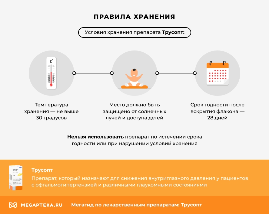 Правила хранения