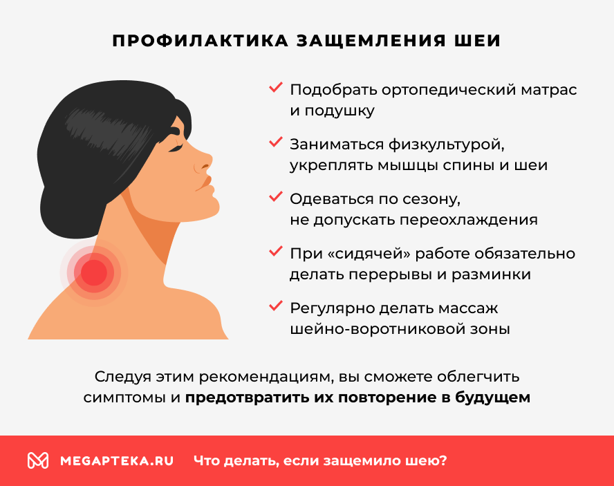 Профилактика