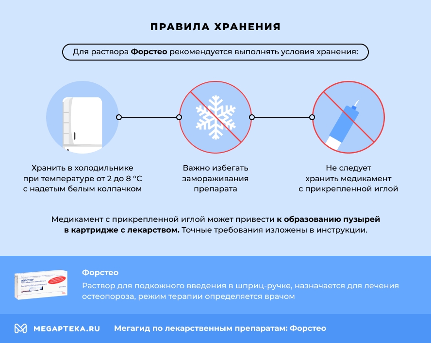 Правила хранения