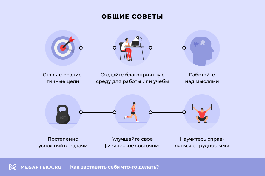 Общие советы
