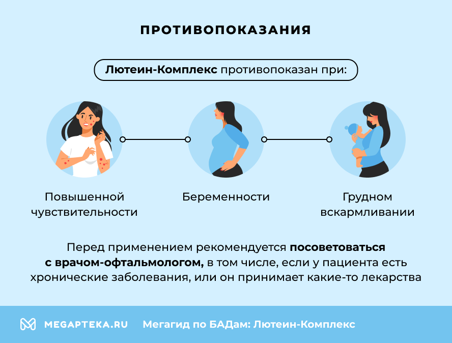 Противопоказания