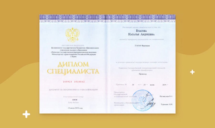 105924 3510842, регистрационный номер 31926