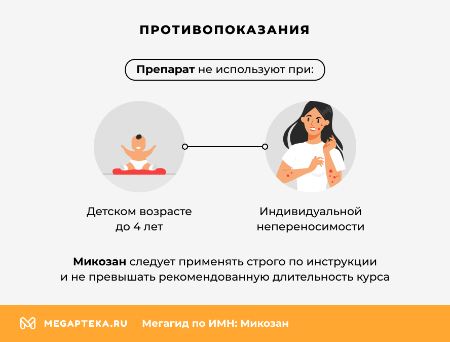 Противопоказания