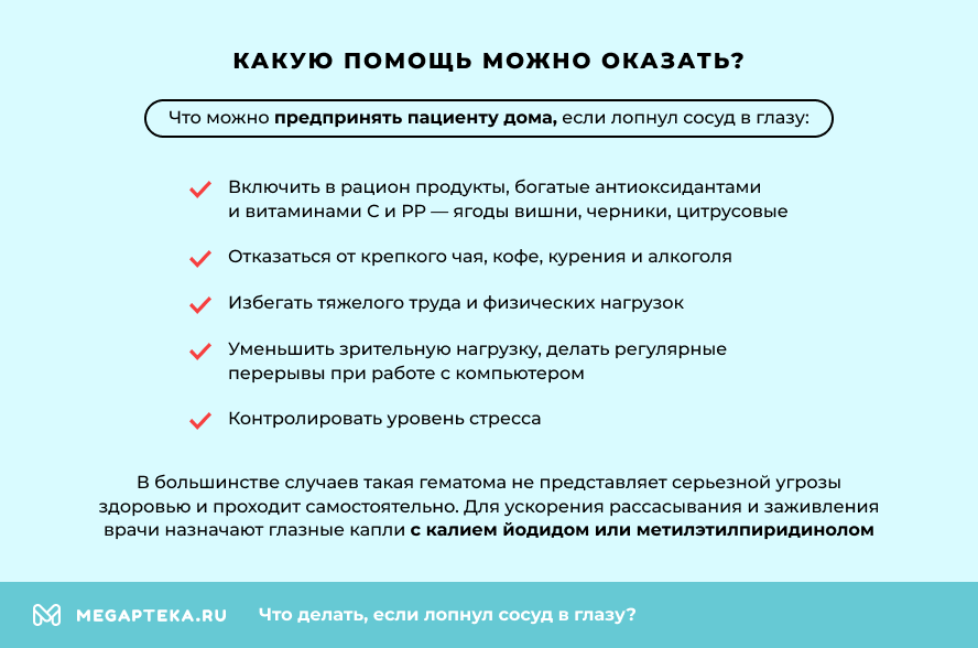 Какую помощь можно оказать?