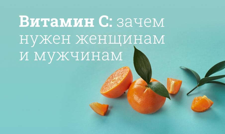 Лучший витамин С: рейтинг