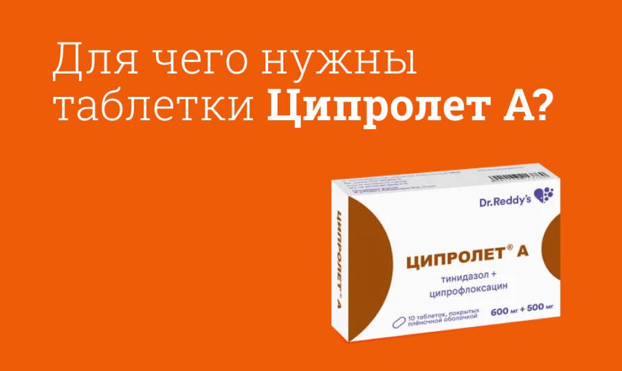 Ципрофлоксацин 500 мг таблетки №10