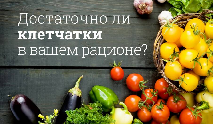 Клетчатка для похудения – как правильно принимать?