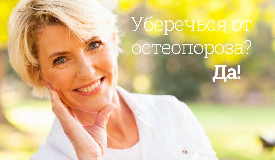 Как остеопороз влияет на зубы и ткани пародонта