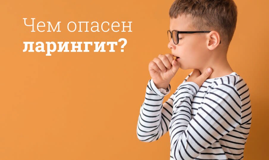 Симптомы и лечение ларингита