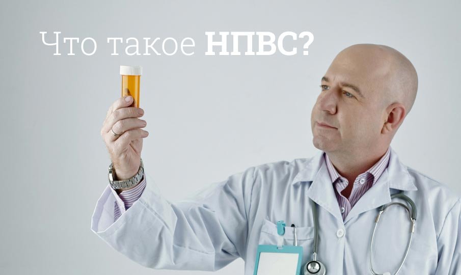 НПВС нового поколения: Список препаратов
