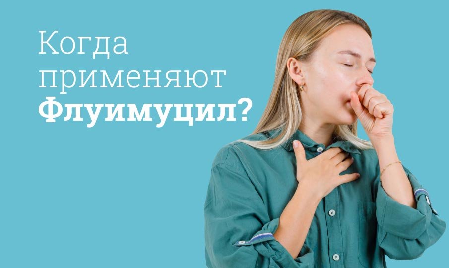 Флуимуцил раствор для инъекций 10 % ампула 3 мл №5