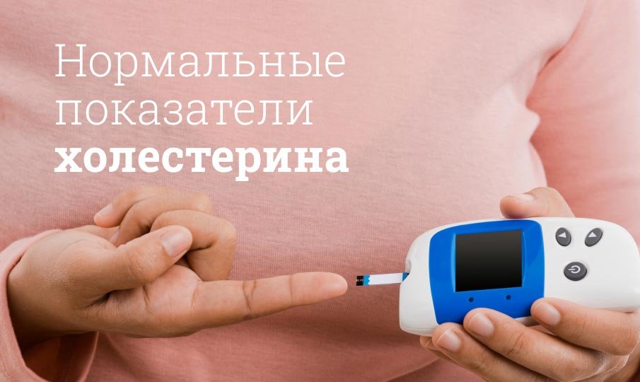 Как понизить холестерин