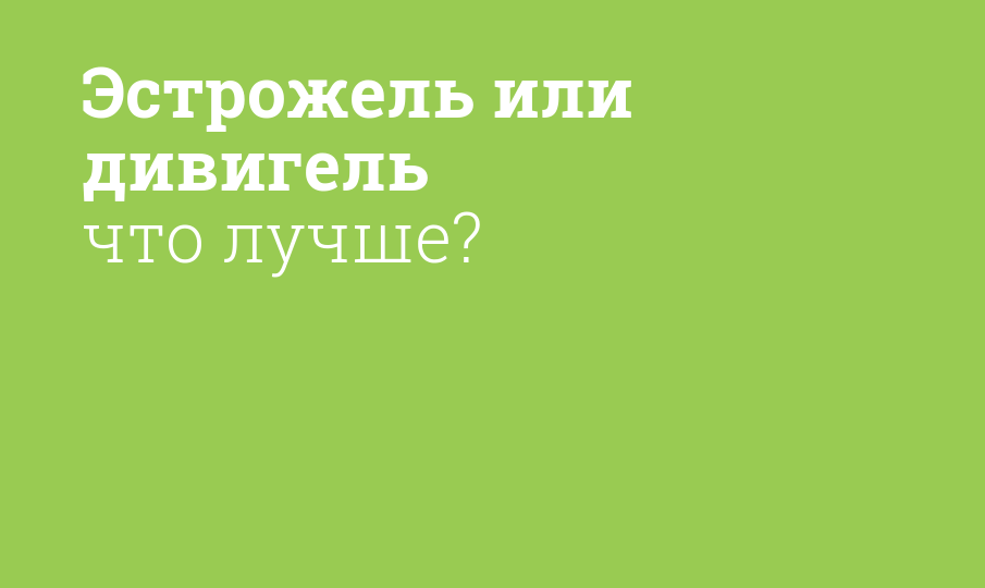 Дивигель эстрожель Дивигель эстрожель