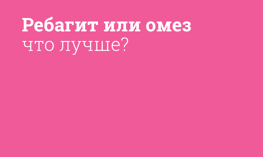 Ребагит Купить В Екатеринбурге 90 Таблеток