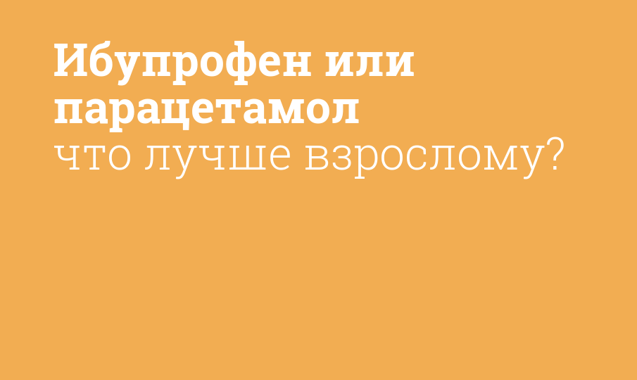 Высокая температура 39°C: что делать