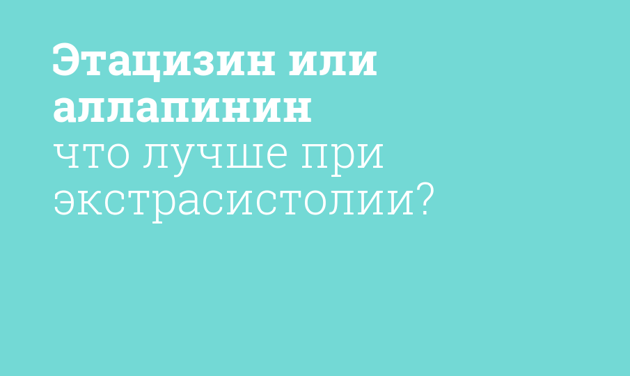 Аллапинин Купить В Саранске Цена В Аптеках