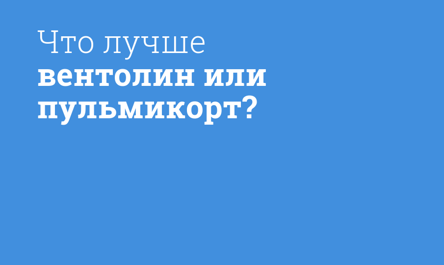 Сальбутамол вентолин. Вентолин аналоги для ингаляций. Беродуал оригинал. Вентолин 100 мкг. Беродуал беротек вентолин.
